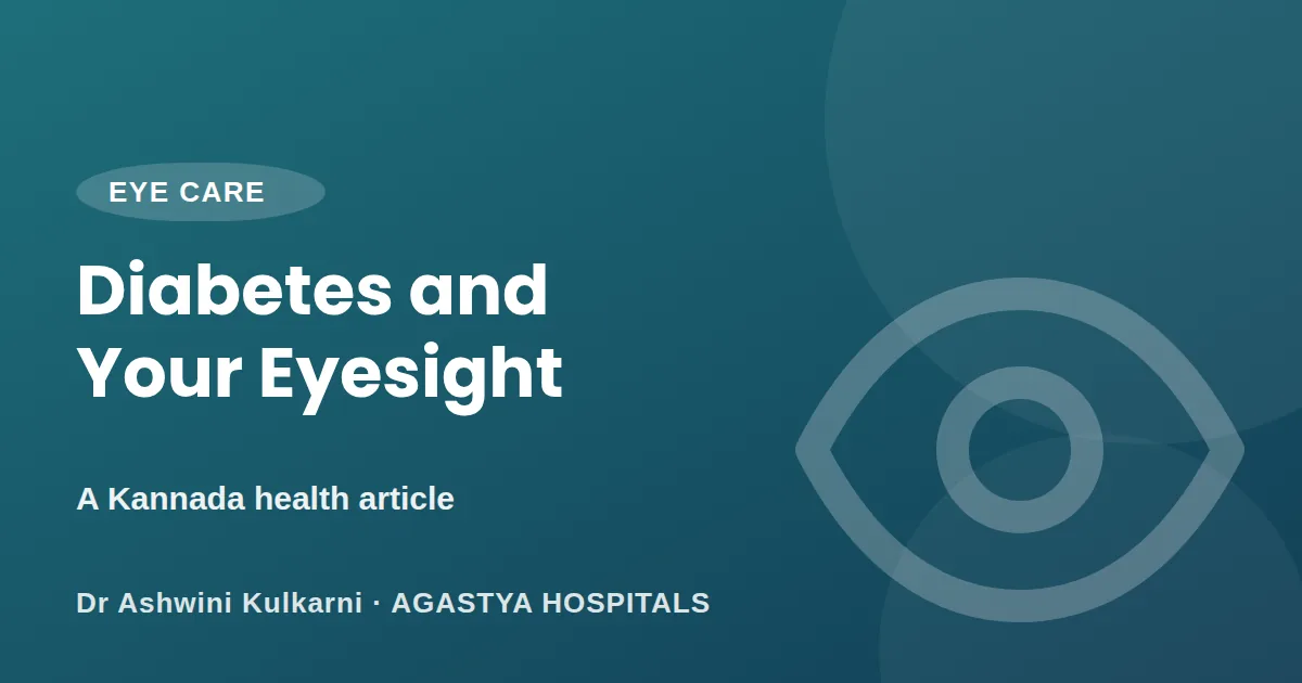Diabetes and Your Eyes — Article by Dr Ashwini Kulkarni